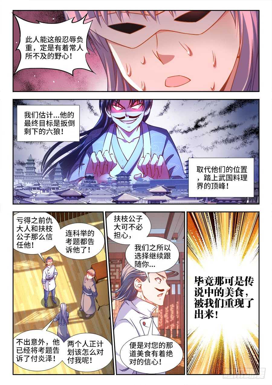 食色大陆韩漫全集-279、国王游戏无删减无遮挡章节图片 