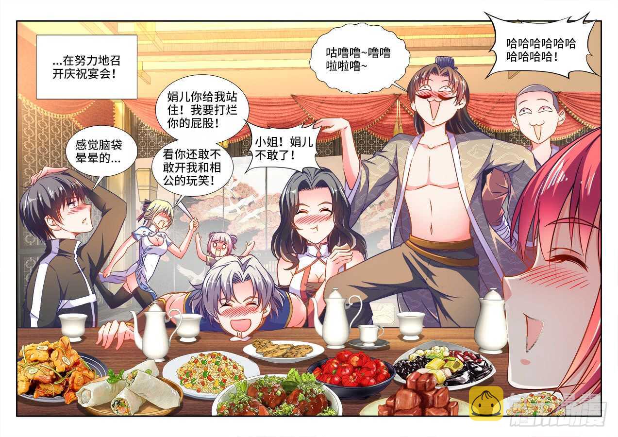 食色大陆韩漫全集-279、国王游戏无删减无遮挡章节图片 