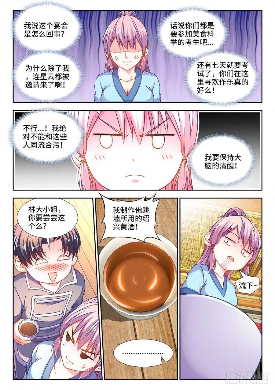 食色大陆韩漫全集-279、国王游戏无删减无遮挡章节图片 