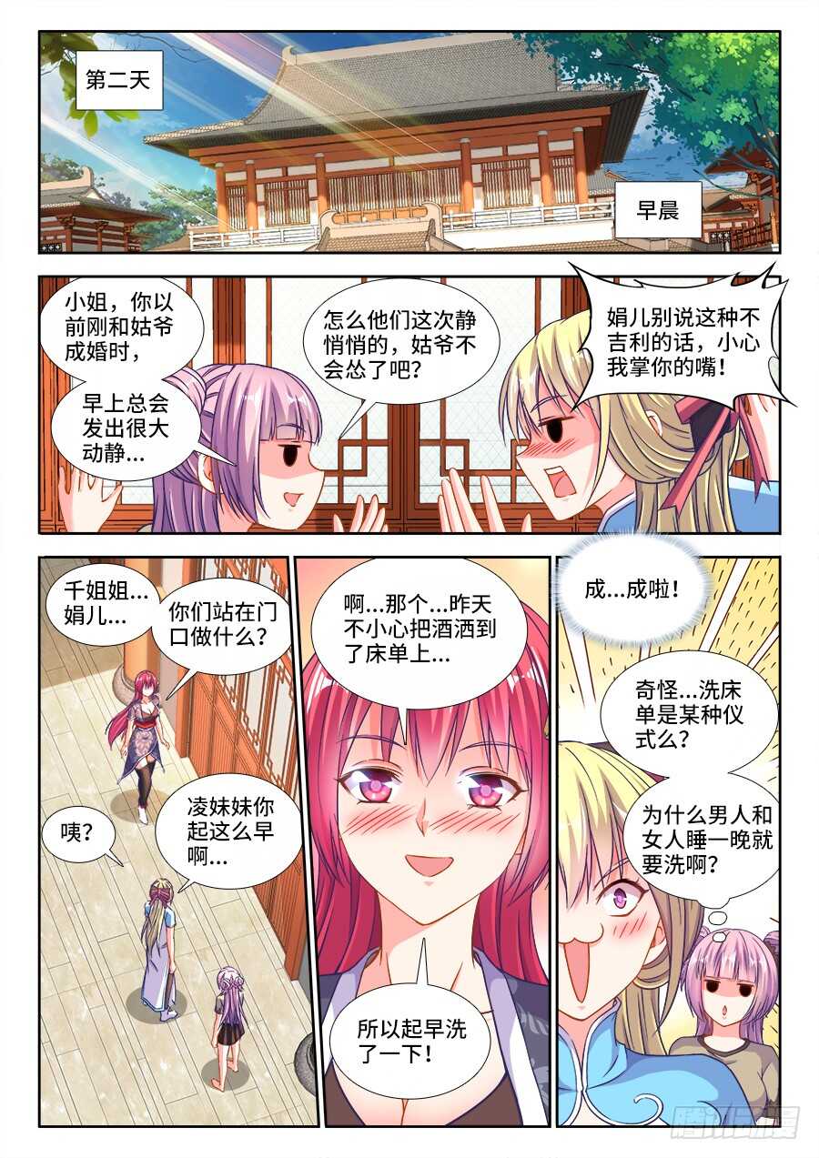 食色大陆韩漫全集-280、猛犸象暴走无删减无遮挡章节图片 