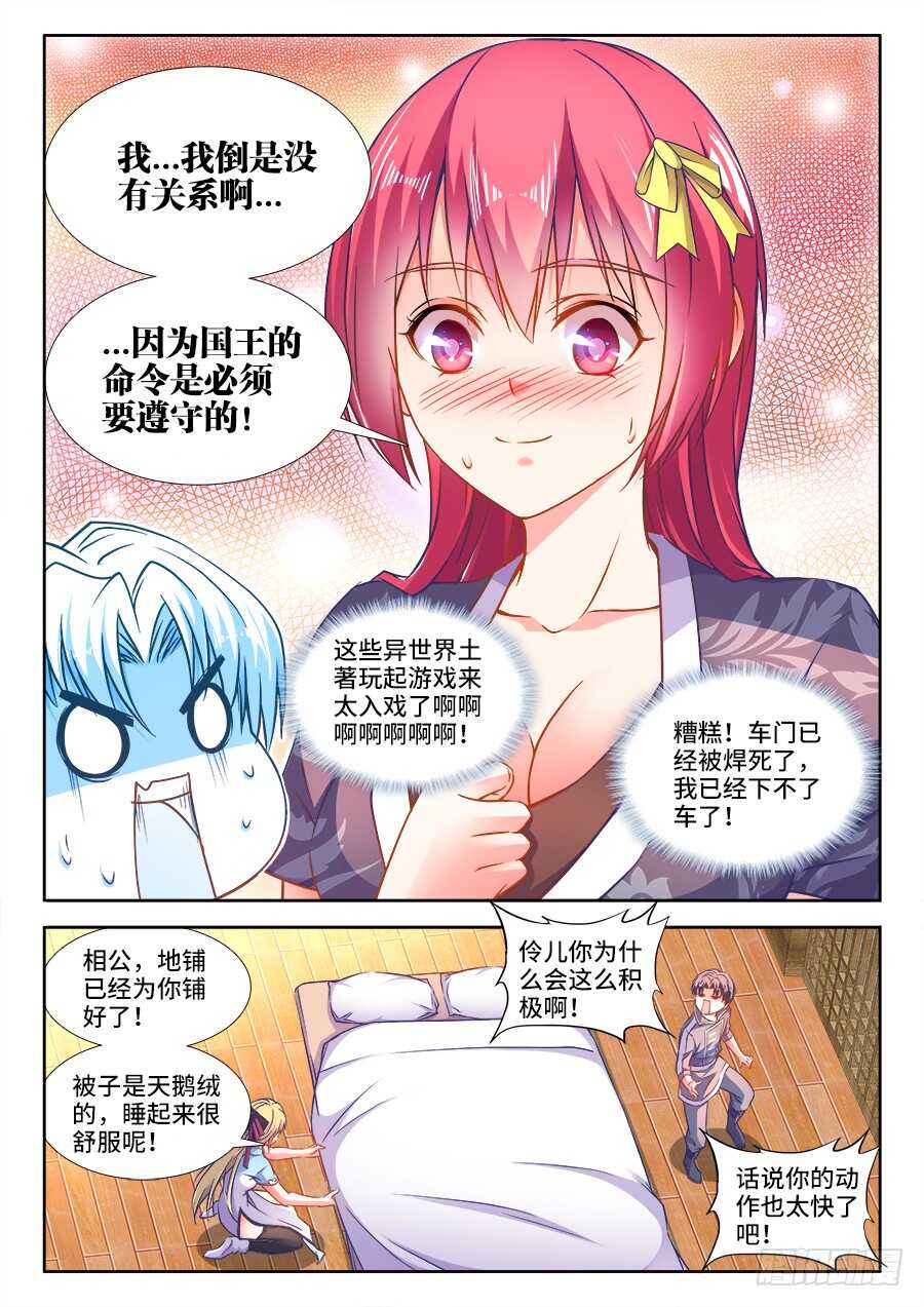 食色大陆韩漫全集-280、猛犸象暴走无删减无遮挡章节图片 