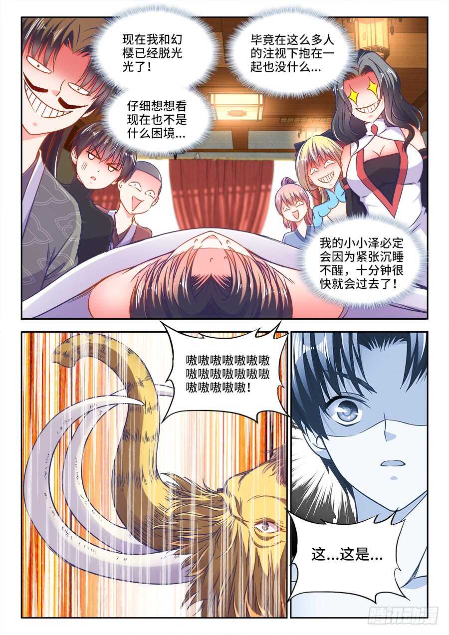 食色大陆韩漫全集-280、猛犸象暴走无删减无遮挡章节图片 