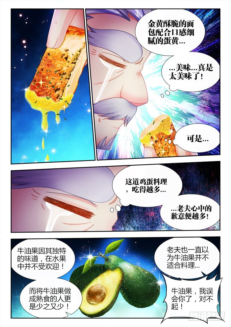 食色大陆韩漫全集-029、牛油果兄弟（加更）无删减无遮挡章节图片 