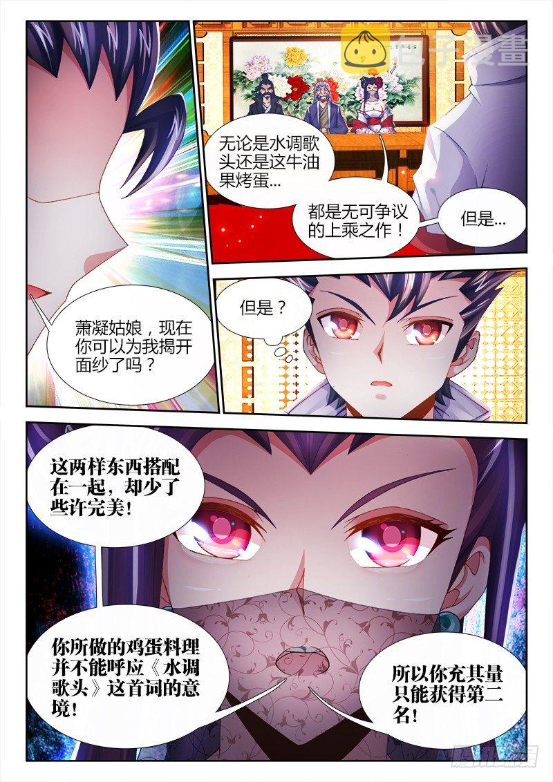 食色大陆韩漫全集-029、牛油果兄弟（加更）无删减无遮挡章节图片 