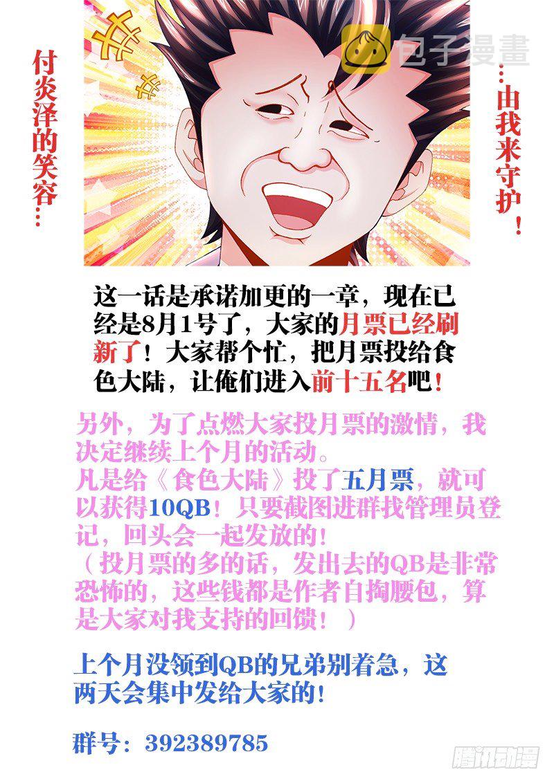 食色大陆韩漫全集-029、牛油果兄弟（加更）无删减无遮挡章节图片 