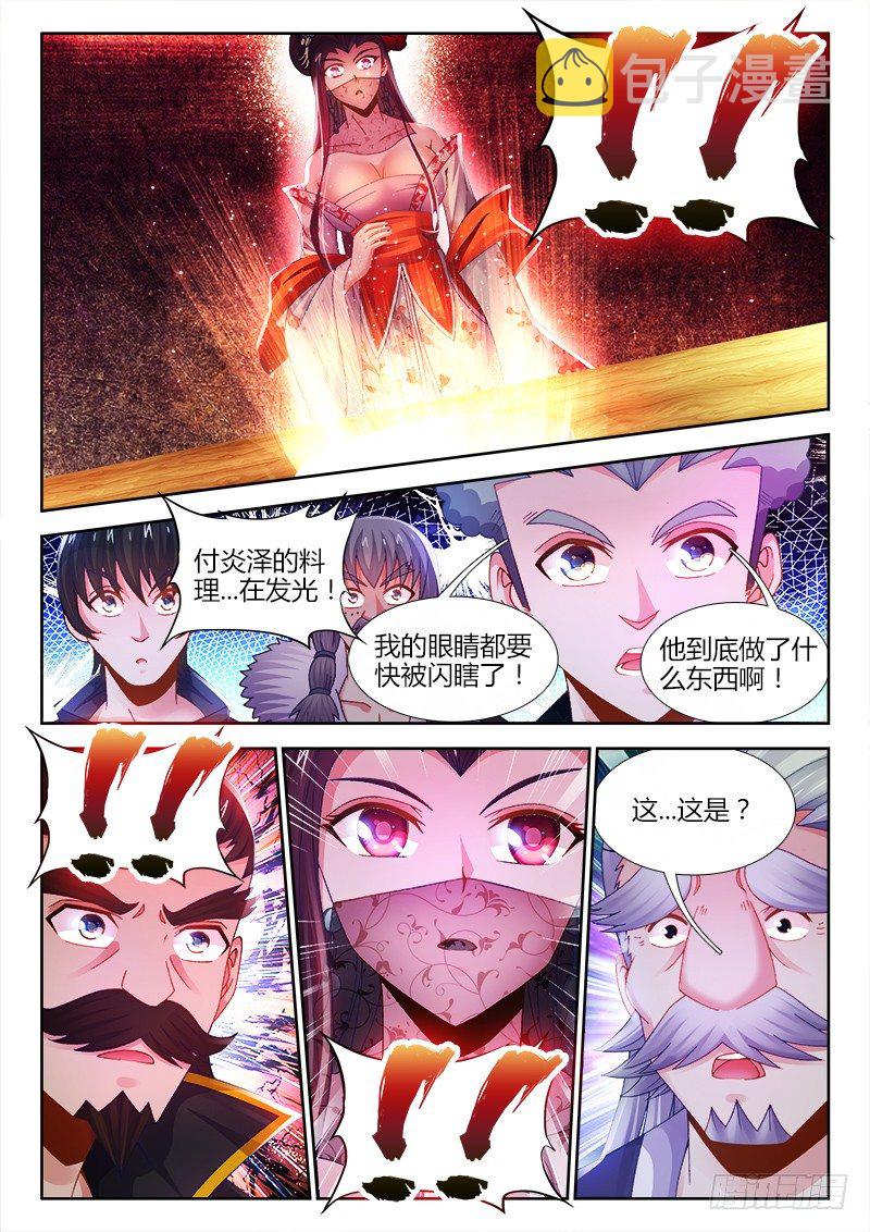 食色大陆韩漫全集-029、牛油果兄弟（加更）无删减无遮挡章节图片 