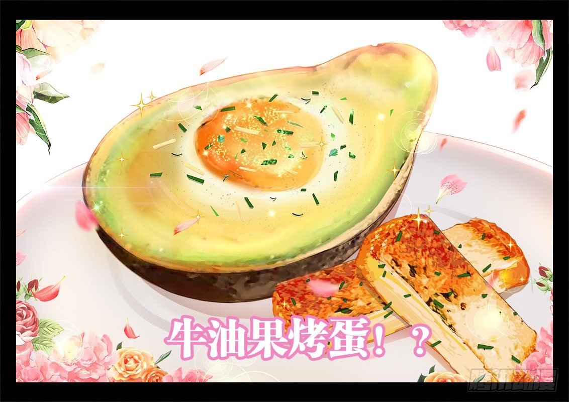 食色大陆韩漫全集-029、牛油果兄弟（加更）无删减无遮挡章节图片 