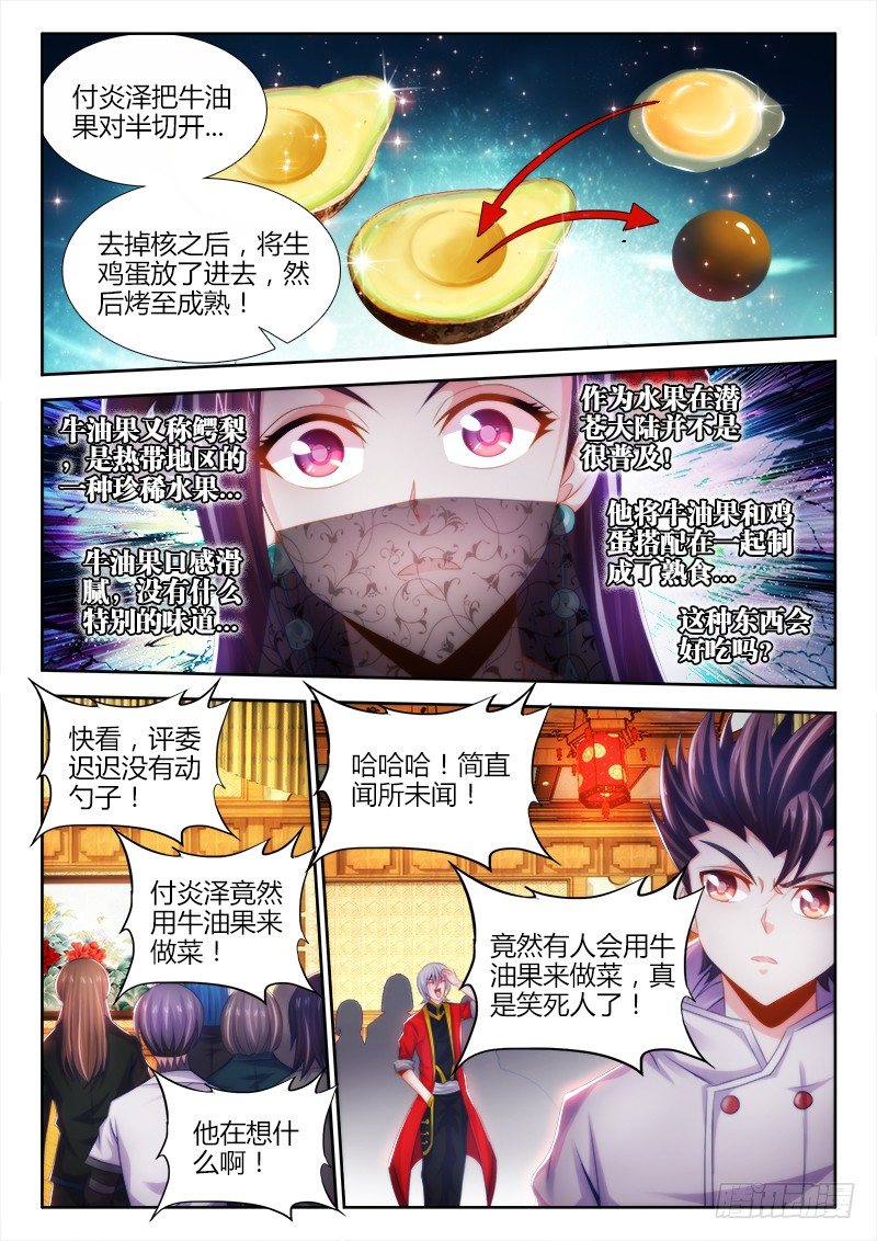 食色大陆韩漫全集-029、牛油果兄弟（加更）无删减无遮挡章节图片 