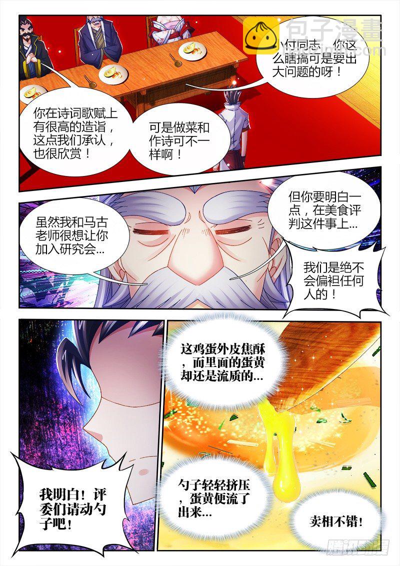 食色大陆韩漫全集-029、牛油果兄弟（加更）无删减无遮挡章节图片 