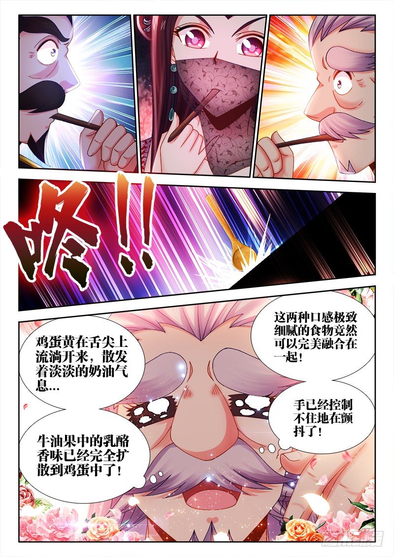 食色大陆韩漫全集-029、牛油果兄弟（加更）无删减无遮挡章节图片 