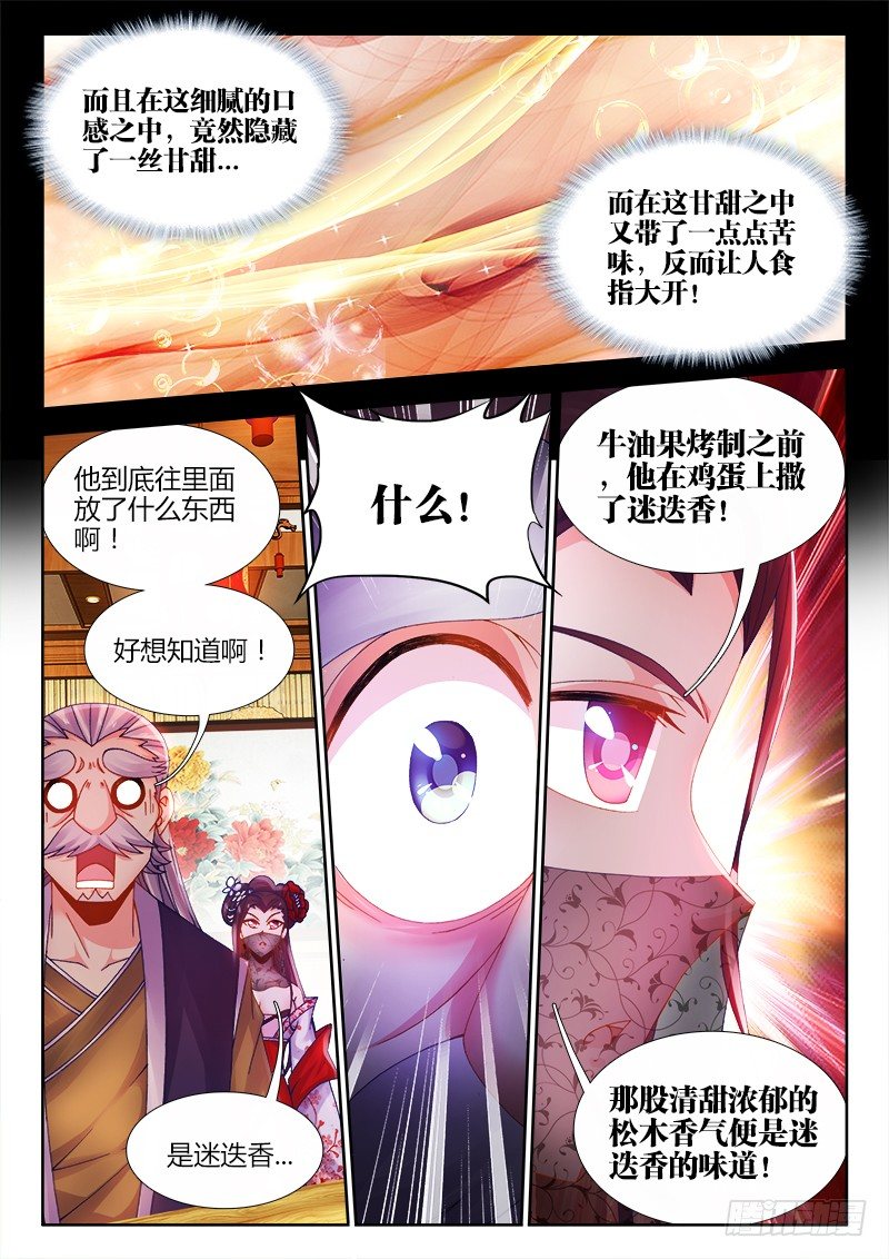 食色大陆韩漫全集-029、牛油果兄弟（加更）无删减无遮挡章节图片 