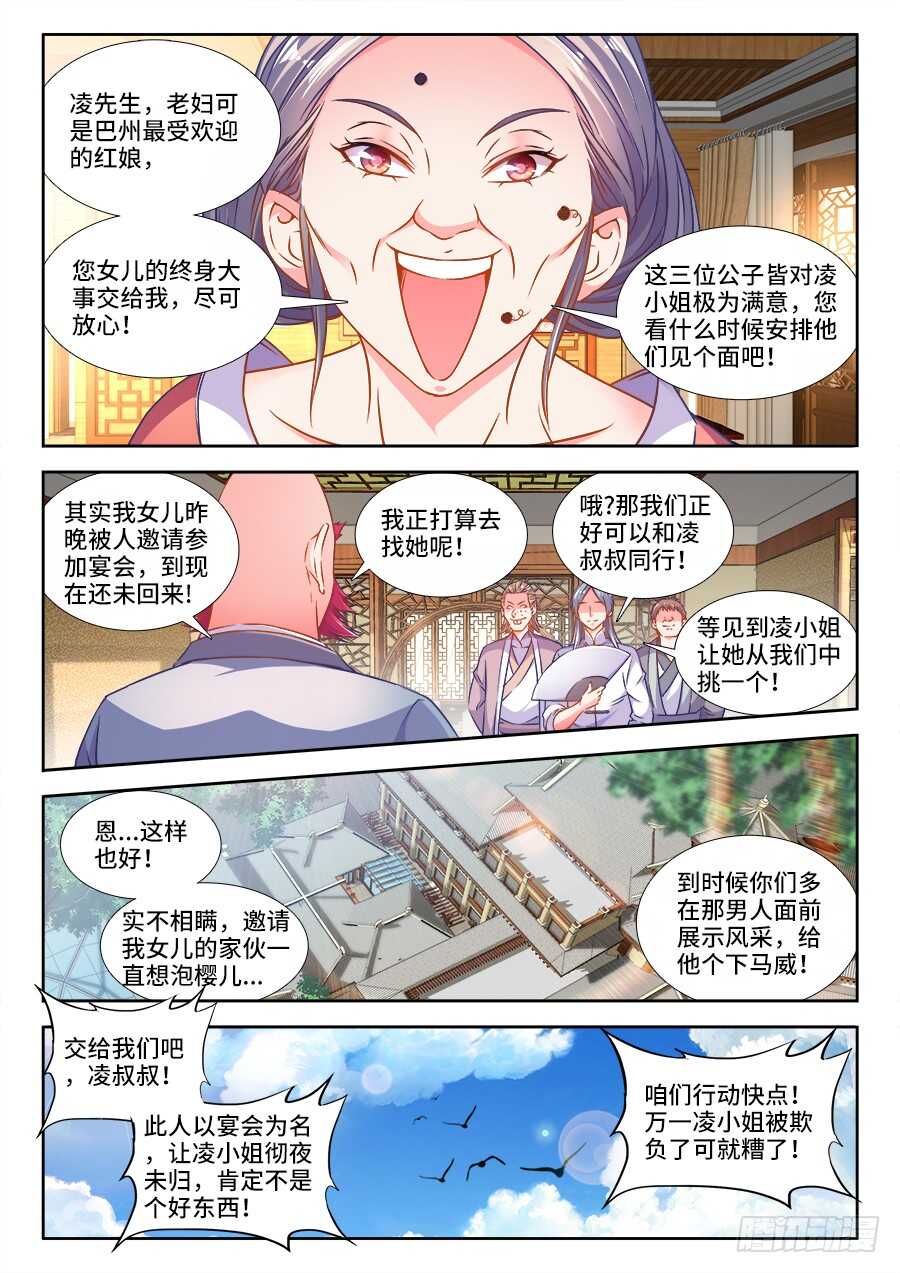 食色大陆韩漫全集-281、相亲无删减无遮挡章节图片 