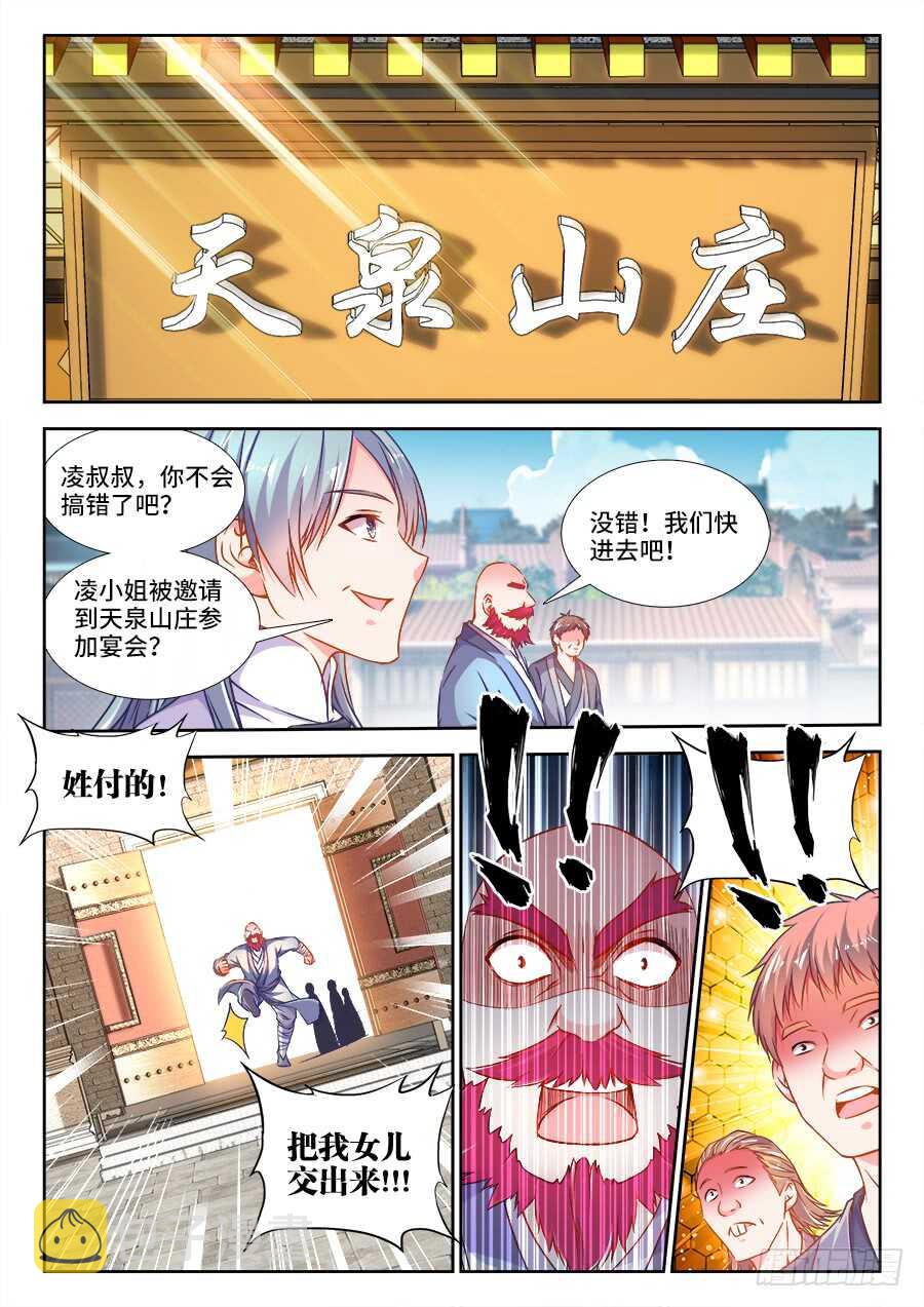 食色大陆韩漫全集-281、相亲无删减无遮挡章节图片 