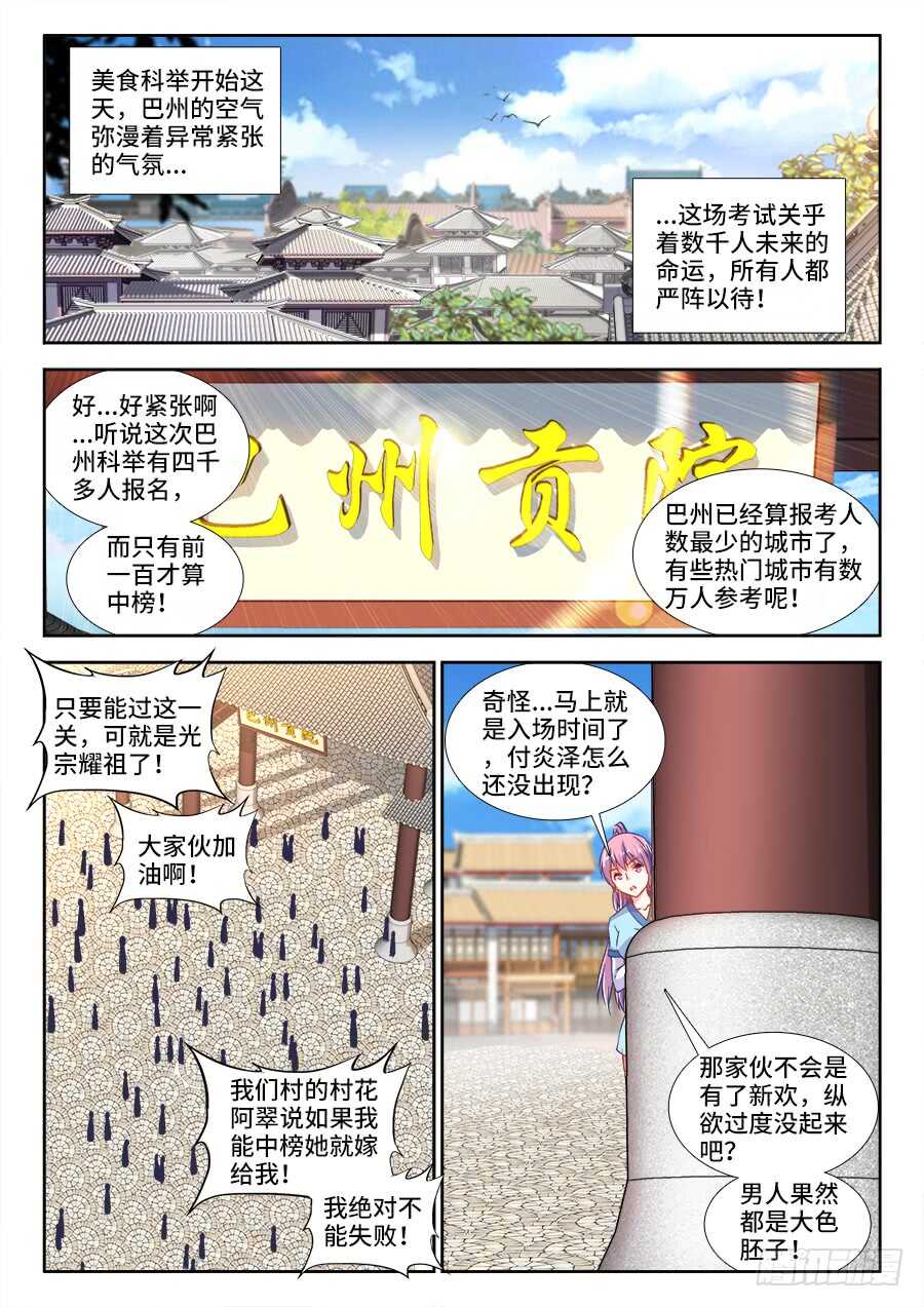 食色大陆韩漫全集-282、主题公布！无删减无遮挡章节图片 