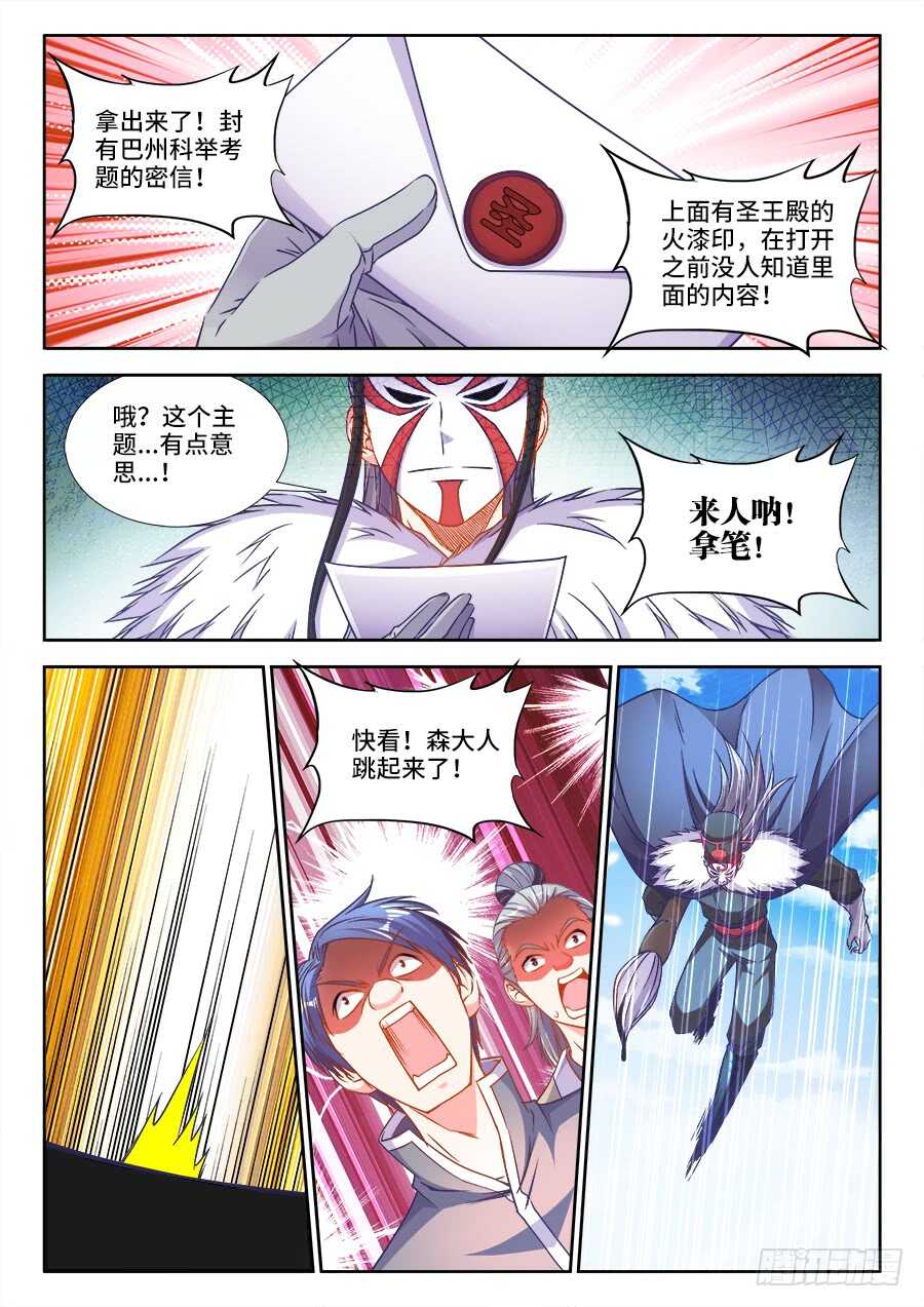 食色大陆韩漫全集-282、主题公布！无删减无遮挡章节图片 