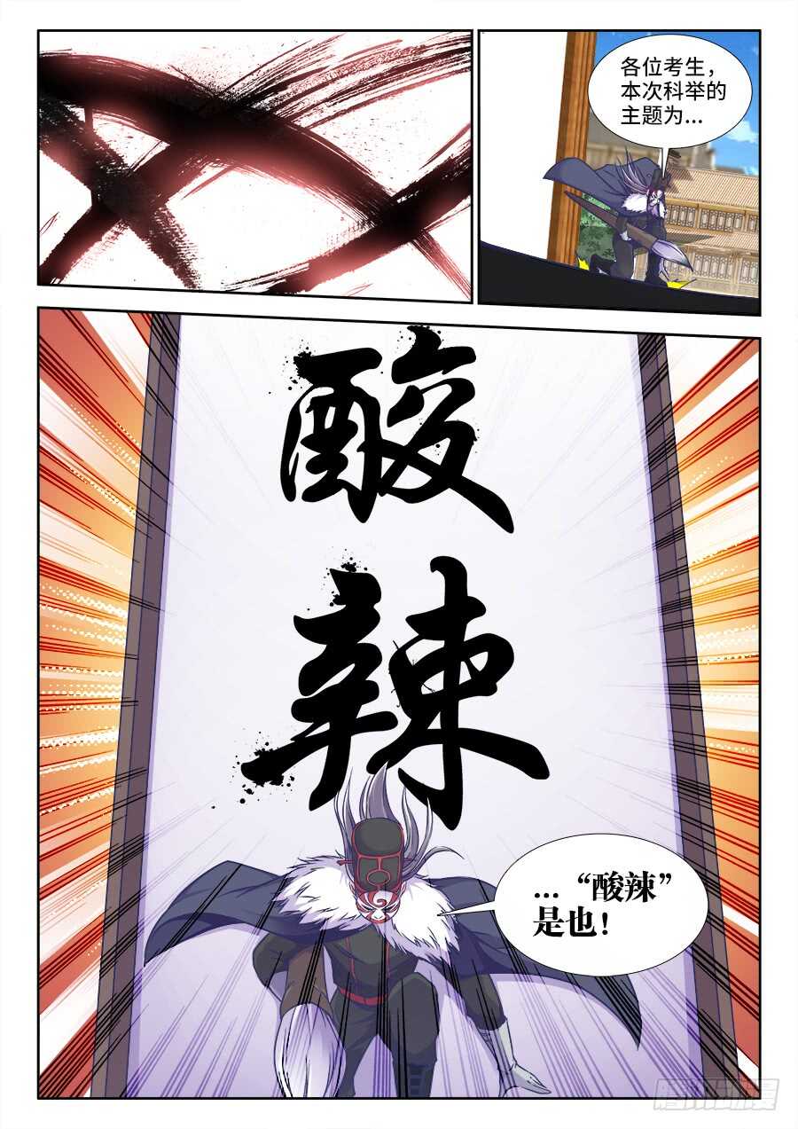 食色大陆韩漫全集-282、主题公布！无删减无遮挡章节图片 