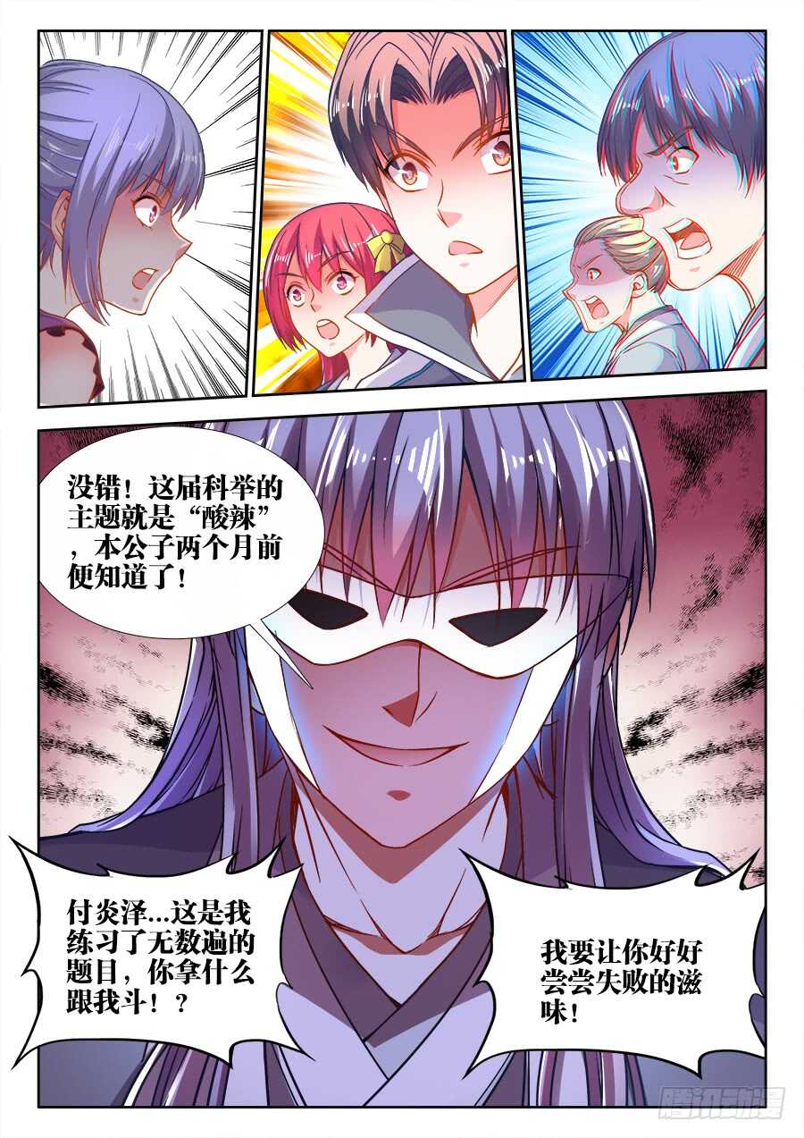 食色大陆韩漫全集-282、主题公布！无删减无遮挡章节图片 