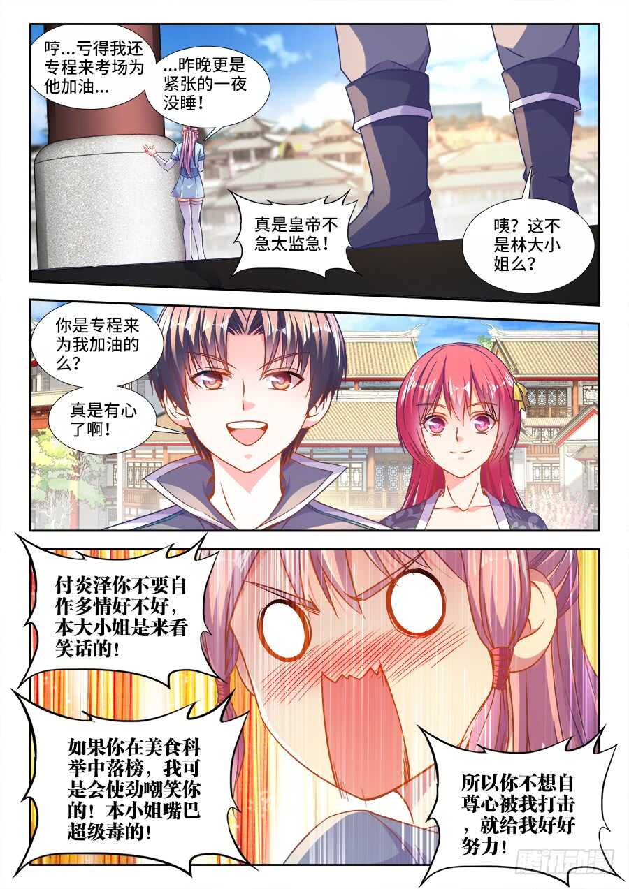 食色大陆韩漫全集-282、主题公布！无删减无遮挡章节图片 