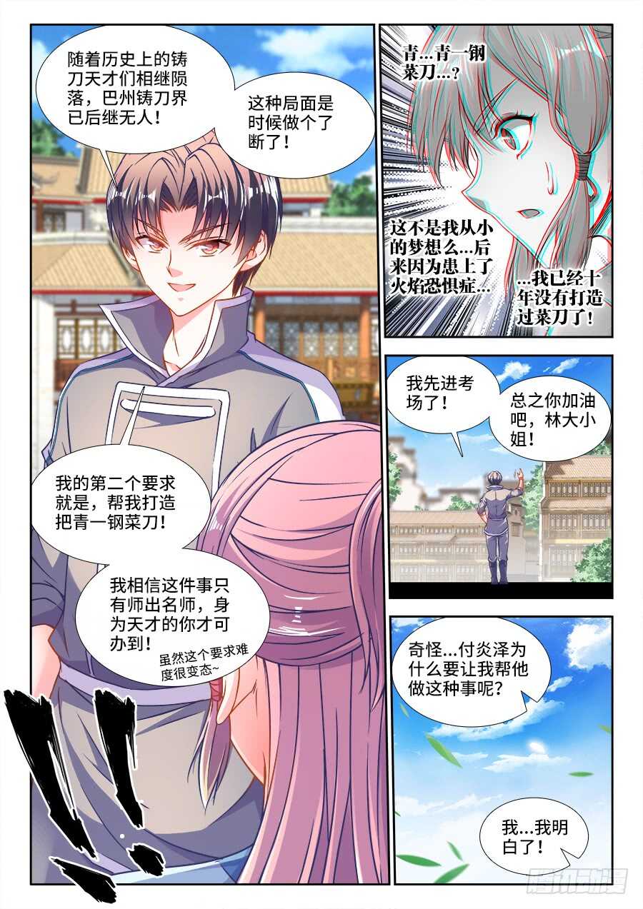 食色大陆韩漫全集-282、主题公布！无删减无遮挡章节图片 