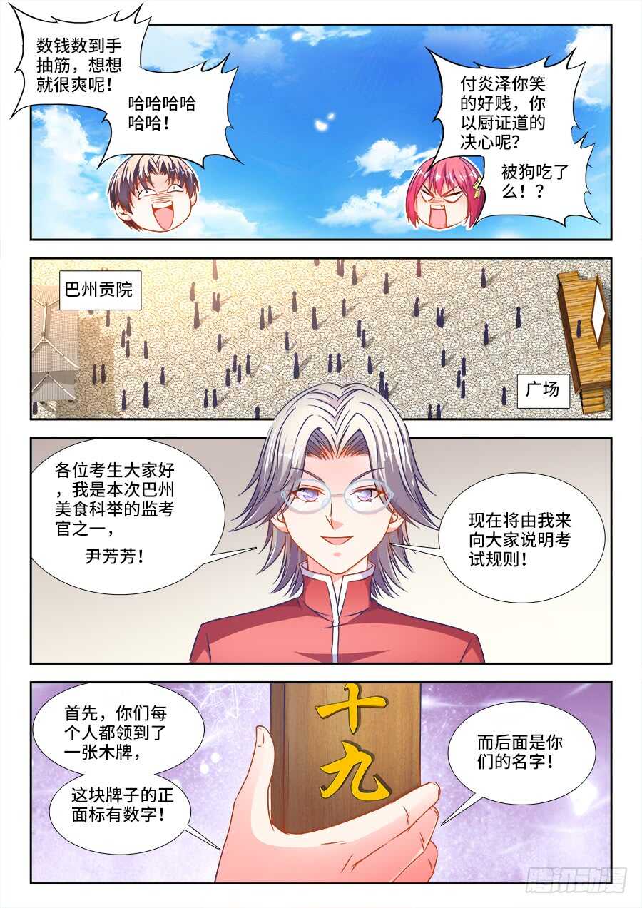 食色大陆韩漫全集-282、主题公布！无删减无遮挡章节图片 