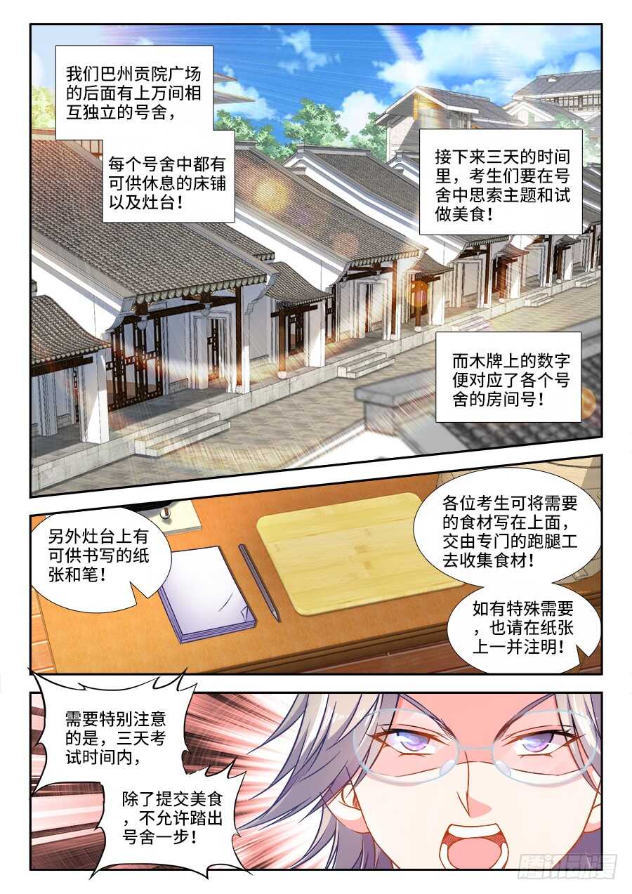 食色大陆韩漫全集-282、主题公布！无删减无遮挡章节图片 