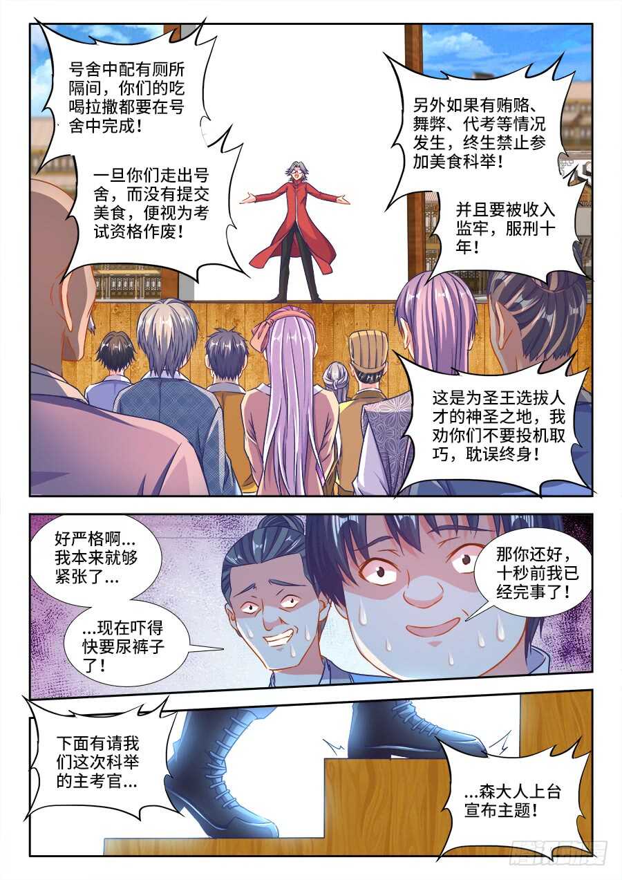 食色大陆韩漫全集-282、主题公布！无删减无遮挡章节图片 