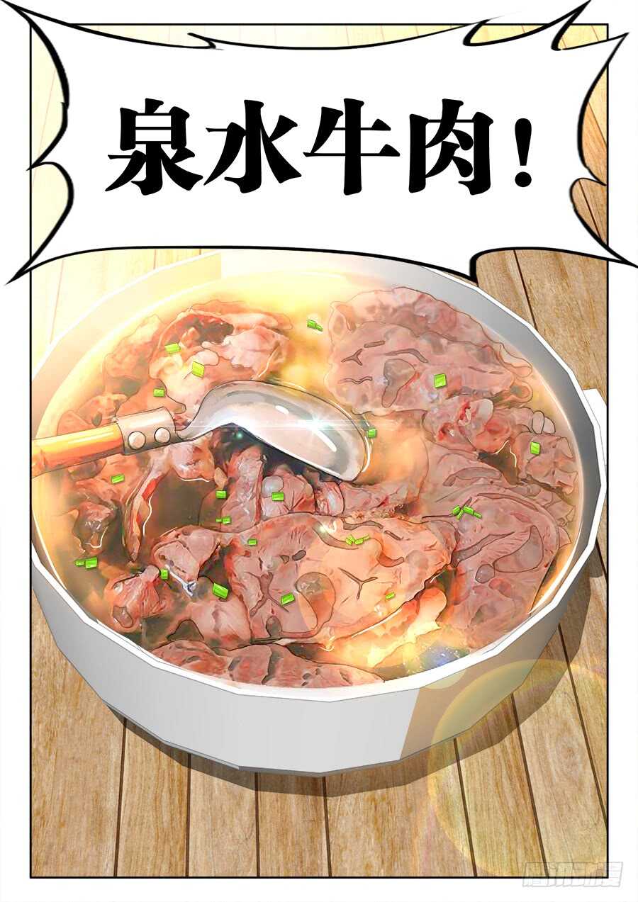 食色大陆韩漫全集-283、提交美食！无删减无遮挡章节图片 