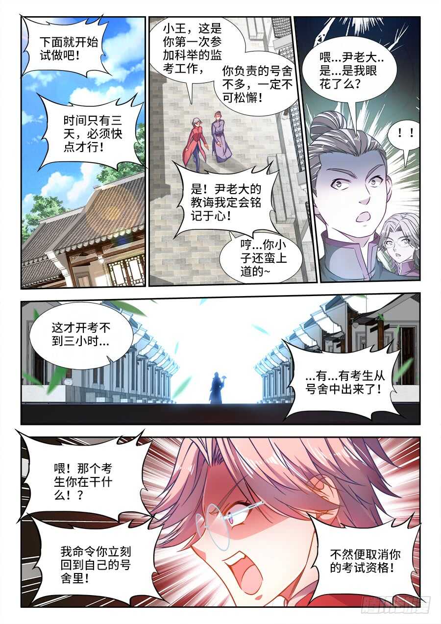 食色大陆韩漫全集-283、提交美食！无删减无遮挡章节图片 