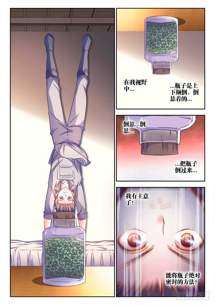 食色大陆韩漫全集-284、换一种角度无删减无遮挡章节图片 