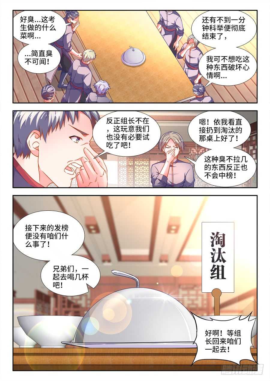 食色大陆韩漫全集-284、换一种角度无删减无遮挡章节图片 