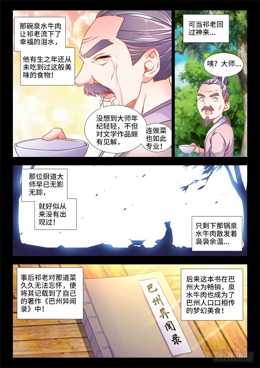 食色大陆韩漫全集-284、换一种角度无删减无遮挡章节图片 