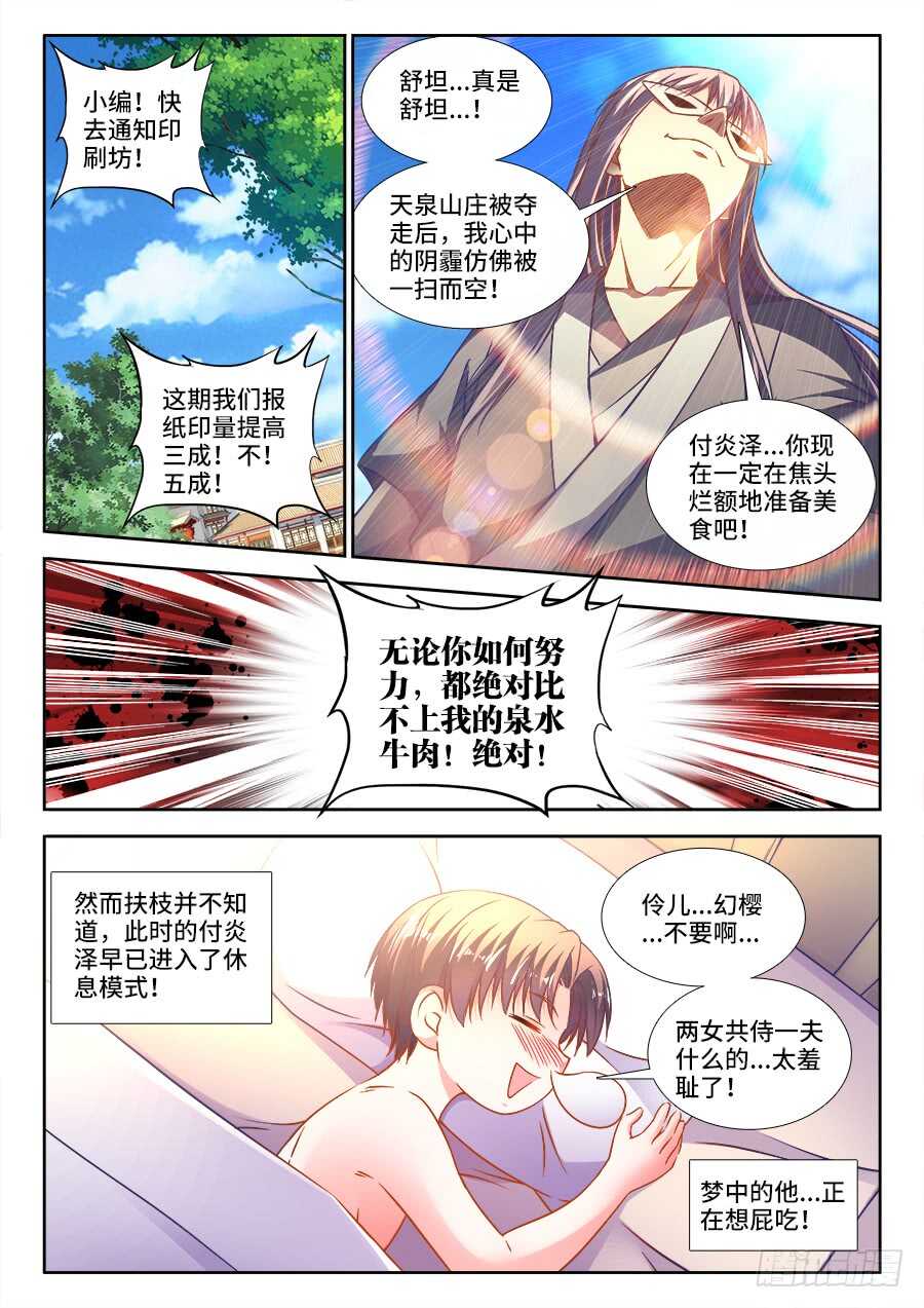食色大陆韩漫全集-284、换一种角度无删减无遮挡章节图片 
