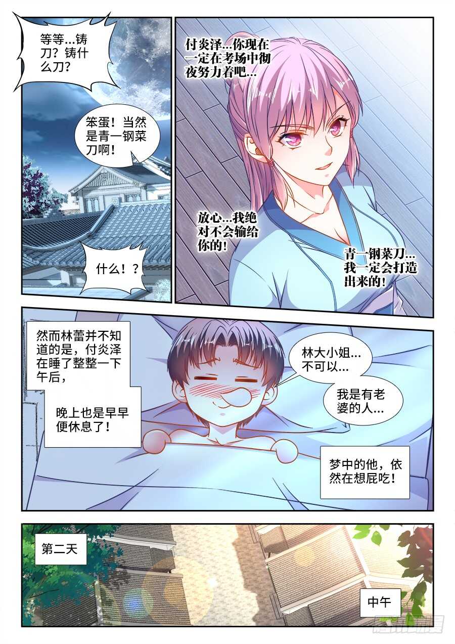 食色大陆韩漫全集-284、换一种角度无删减无遮挡章节图片 