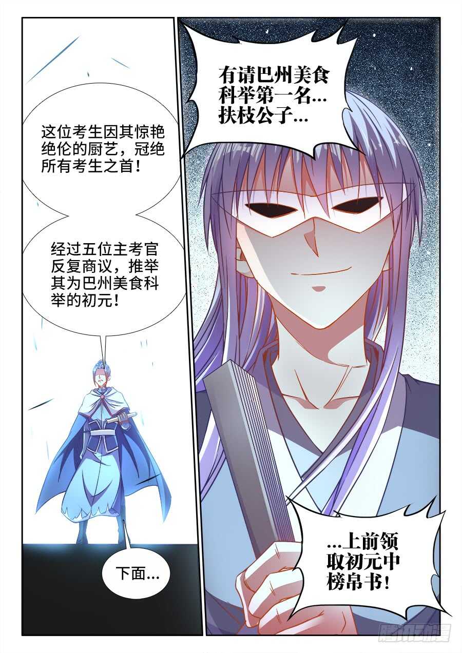 食色大陆韩漫全集-285、发榜！无删减无遮挡章节图片 