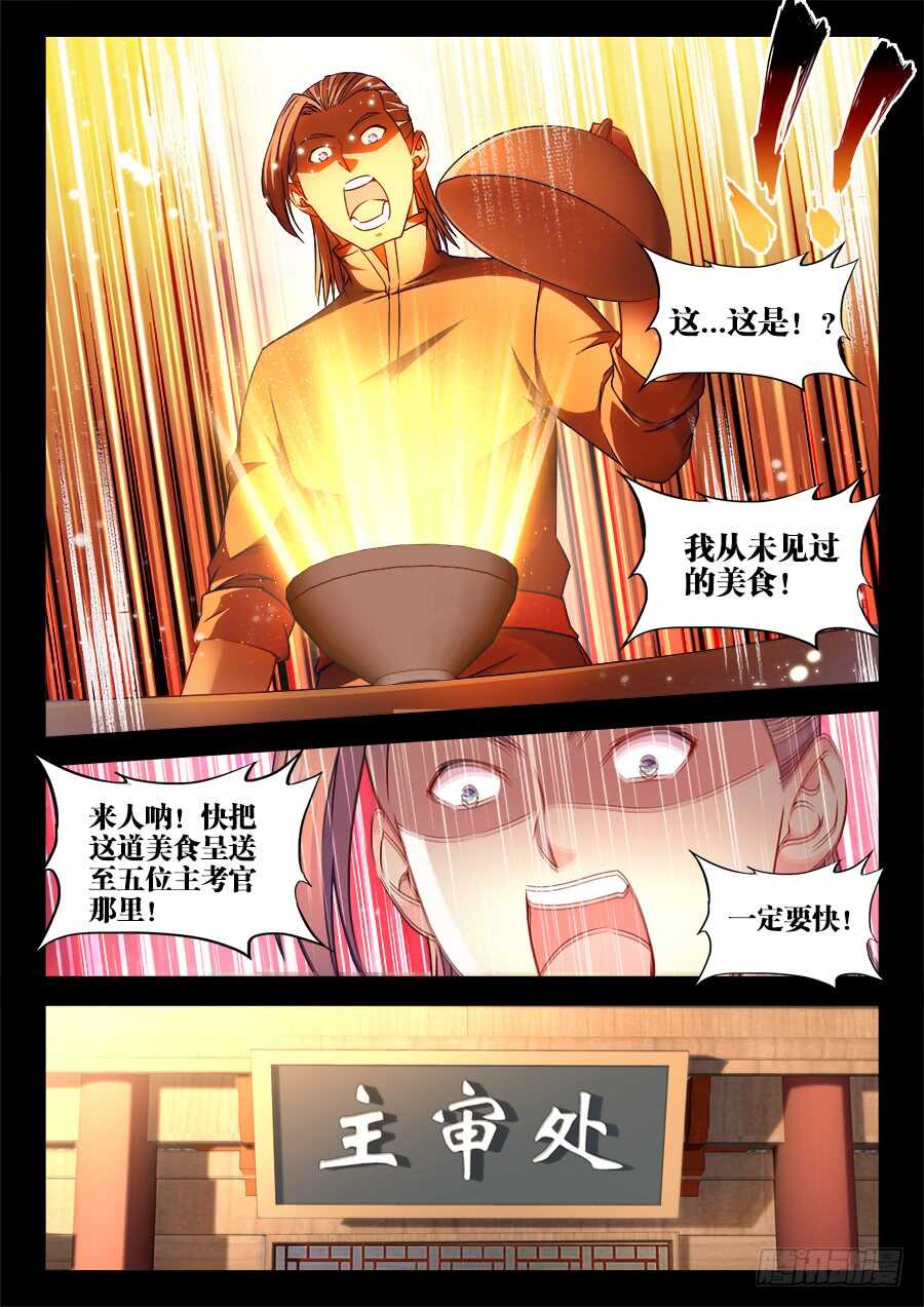食色大陆韩漫全集-287、螺氏断头台无删减无遮挡章节图片 