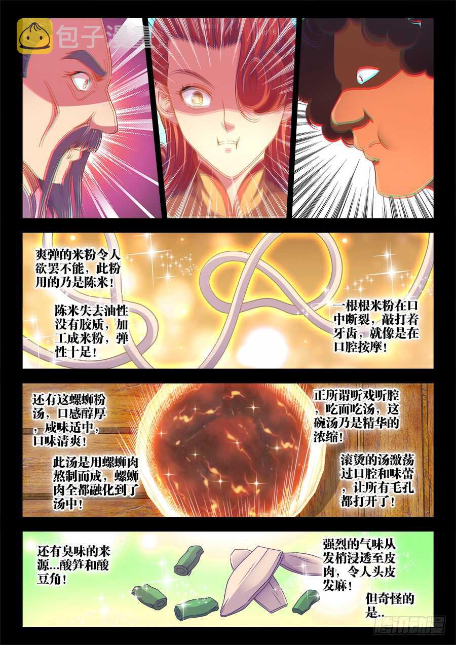 食色大陆韩漫全集-287、螺氏断头台无删减无遮挡章节图片 
