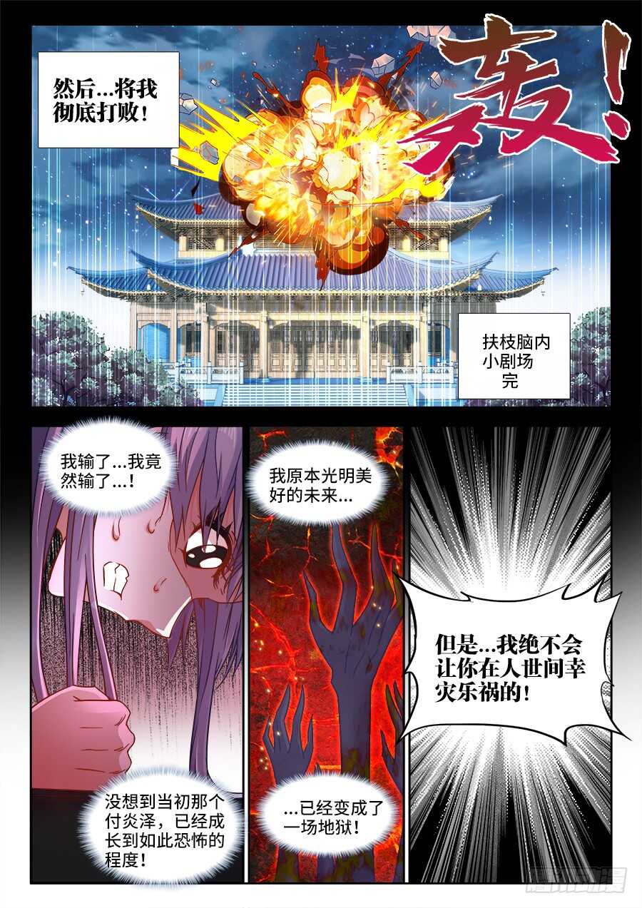 食色大陆韩漫全集-288、作弊无删减无遮挡章节图片 