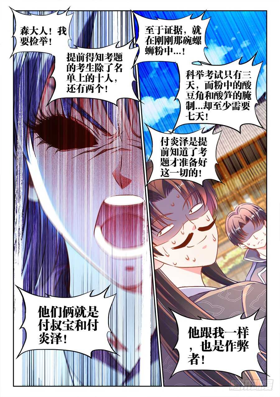食色大陆韩漫全集-288、作弊无删减无遮挡章节图片 
