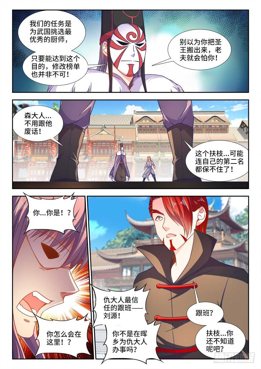 食色大陆韩漫全集-288、作弊无删减无遮挡章节图片 