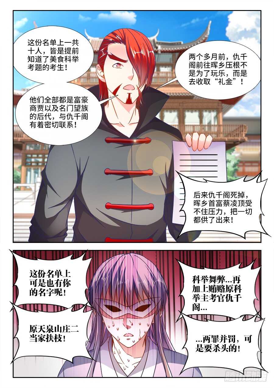 食色大陆韩漫全集-288、作弊无删减无遮挡章节图片 