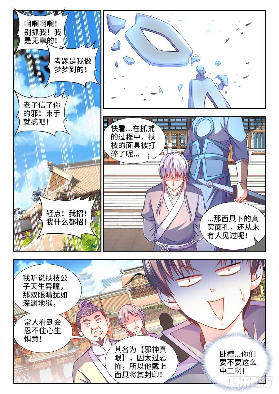 食色大陆韩漫全集-288、作弊无删减无遮挡章节图片 