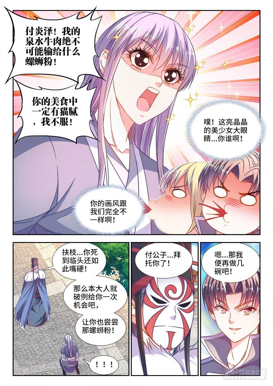食色大陆韩漫全集-288、作弊无删减无遮挡章节图片 