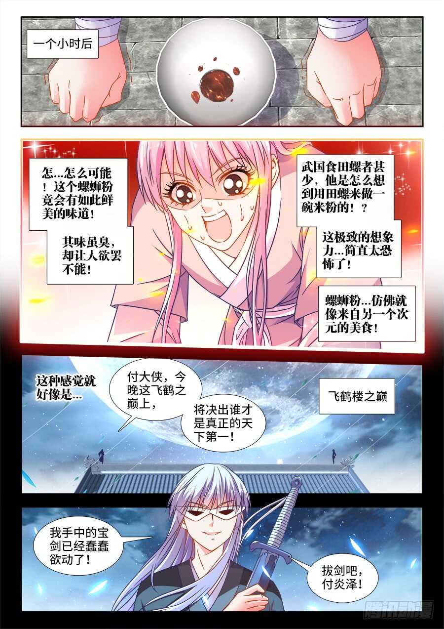 食色大陆韩漫全集-288、作弊无删减无遮挡章节图片 