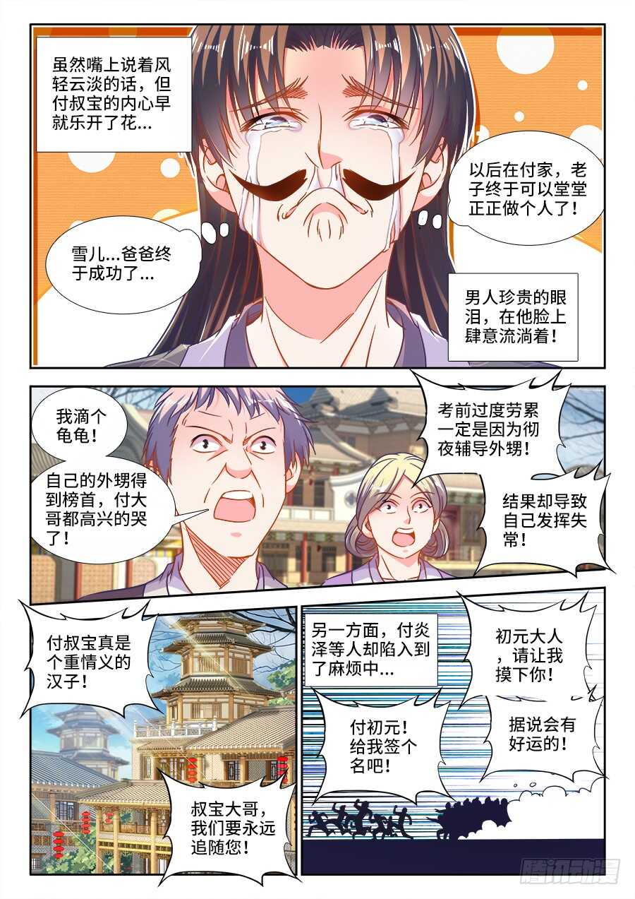 食色大陆韩漫全集-289、腌制的秘密无删减无遮挡章节图片 