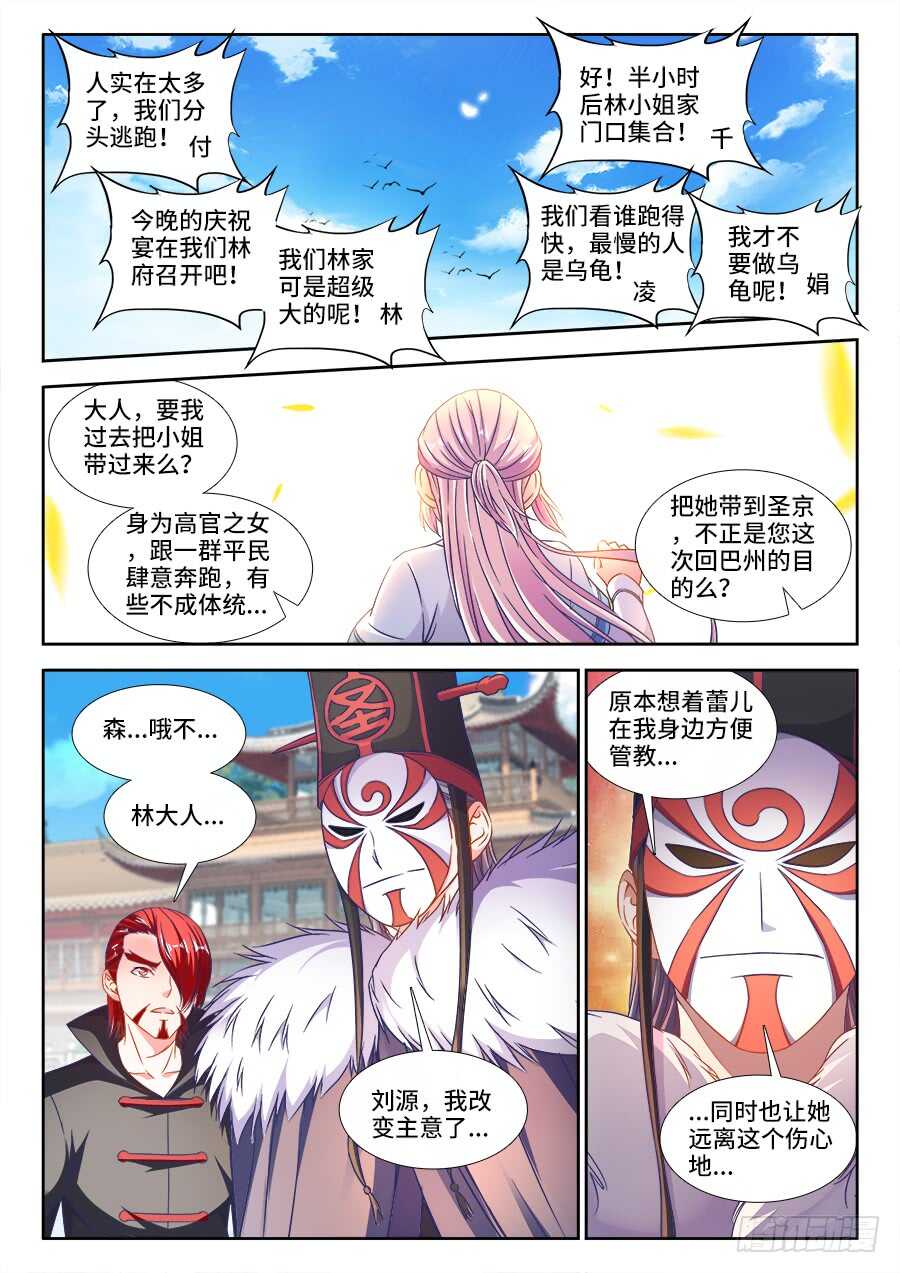 食色大陆韩漫全集-289、腌制的秘密无删减无遮挡章节图片 