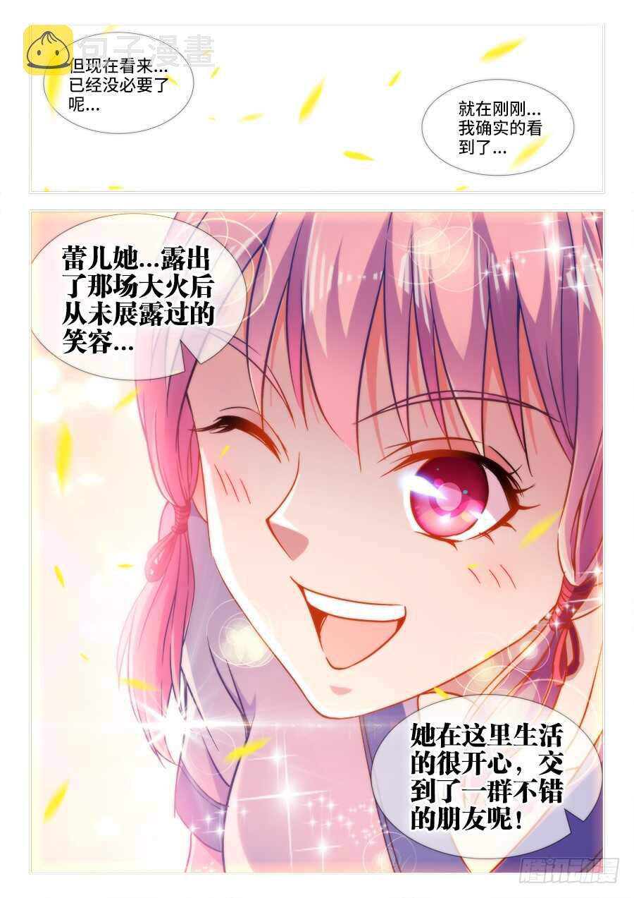 食色大陆韩漫全集-289、腌制的秘密无删减无遮挡章节图片 