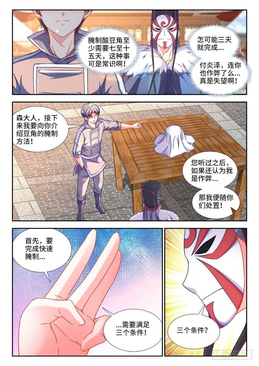 食色大陆韩漫全集-289、腌制的秘密无删减无遮挡章节图片 