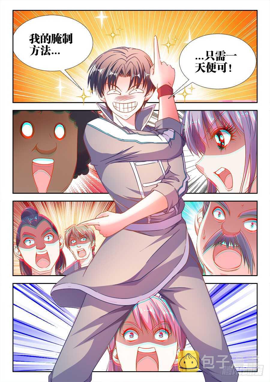 食色大陆韩漫全集-289、腌制的秘密无删减无遮挡章节图片 