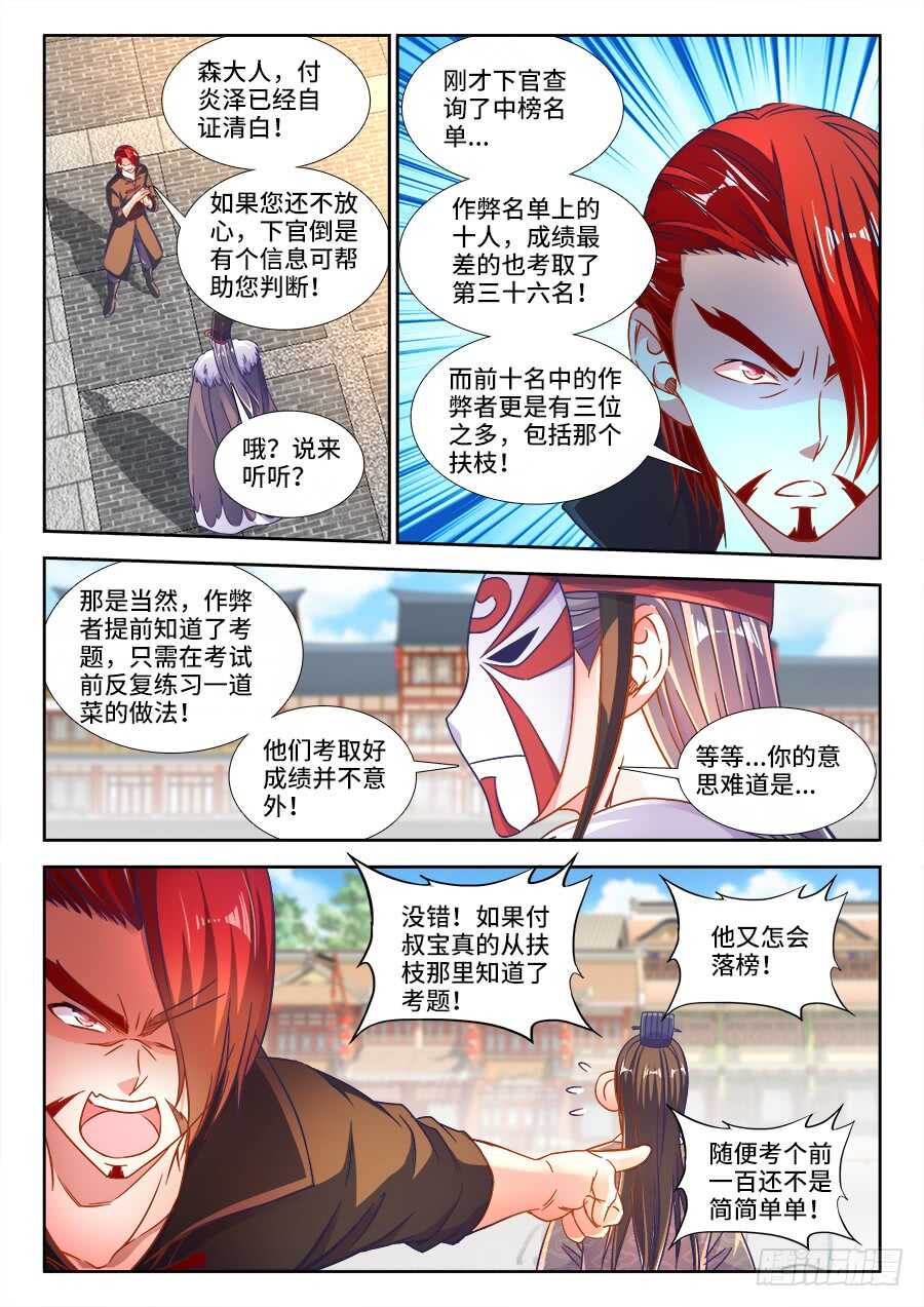 食色大陆韩漫全集-289、腌制的秘密无删减无遮挡章节图片 