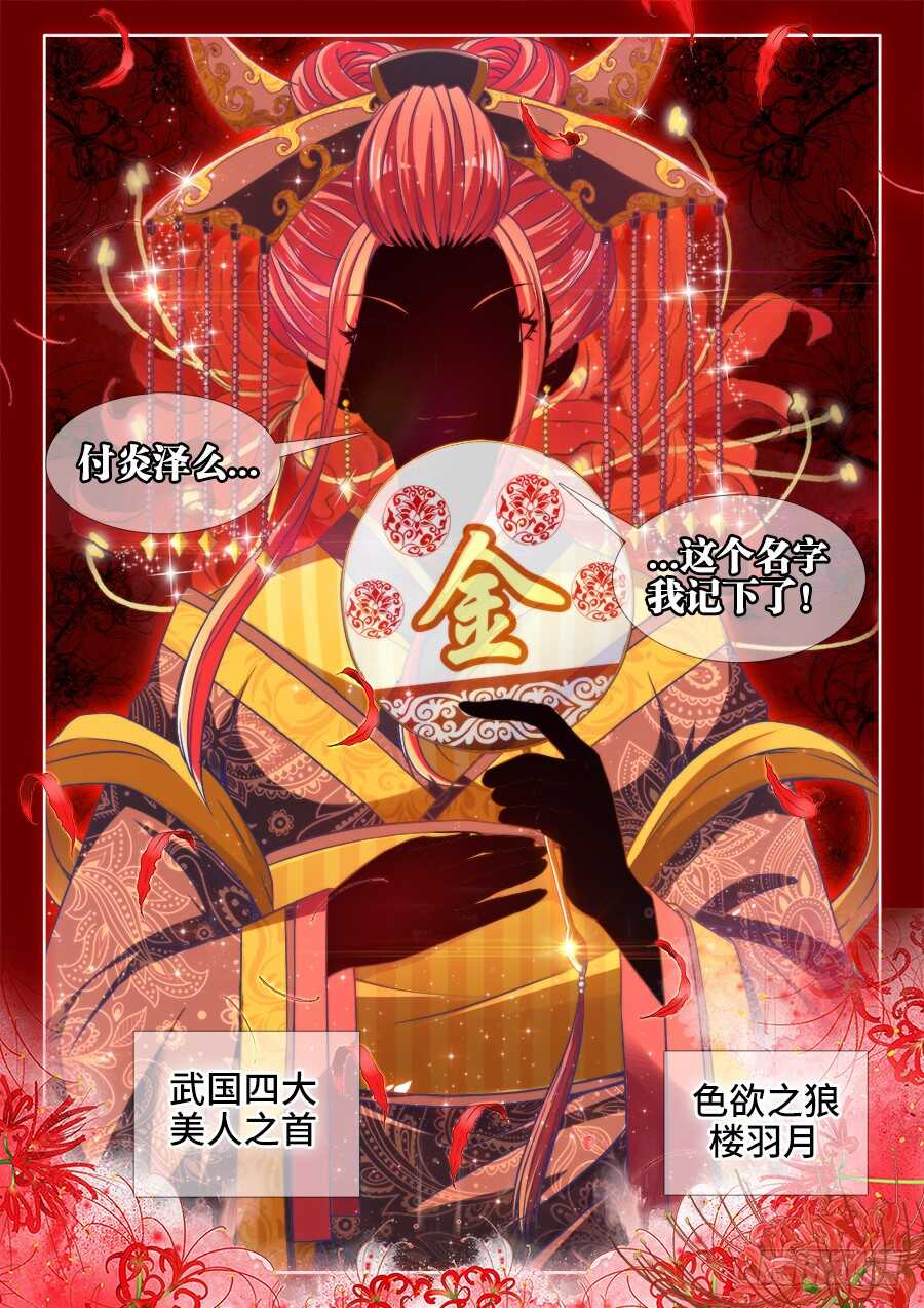 食色大陆韩漫全集-290、扬名武国无删减无遮挡章节图片 